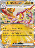 Salarsen ex 040/066 – SV4M Future Flash
