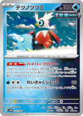 Hotte-de-Fer – SV4M Future Flash – 020/066