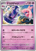 Forgelina – SV4M Future Flash – 037/066