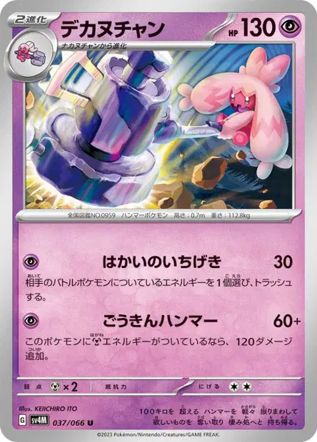 Forgelina – SV4M Future Flash – 037/066