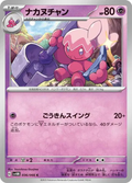 Forgella – SV4M Future Flash – 036/066