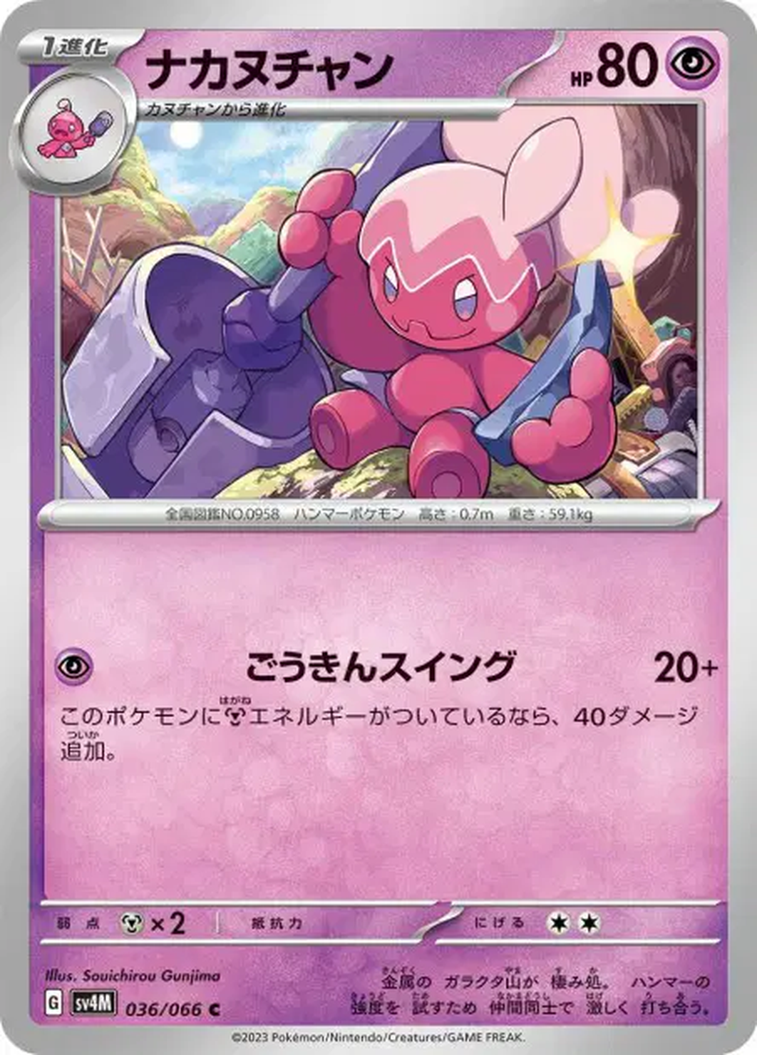 Forgella – SV4M Future Flash – 036/066