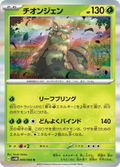 Chongjian – SV4M Future Flash – 009/066