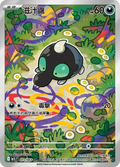 Shroodle AR 072/07 -