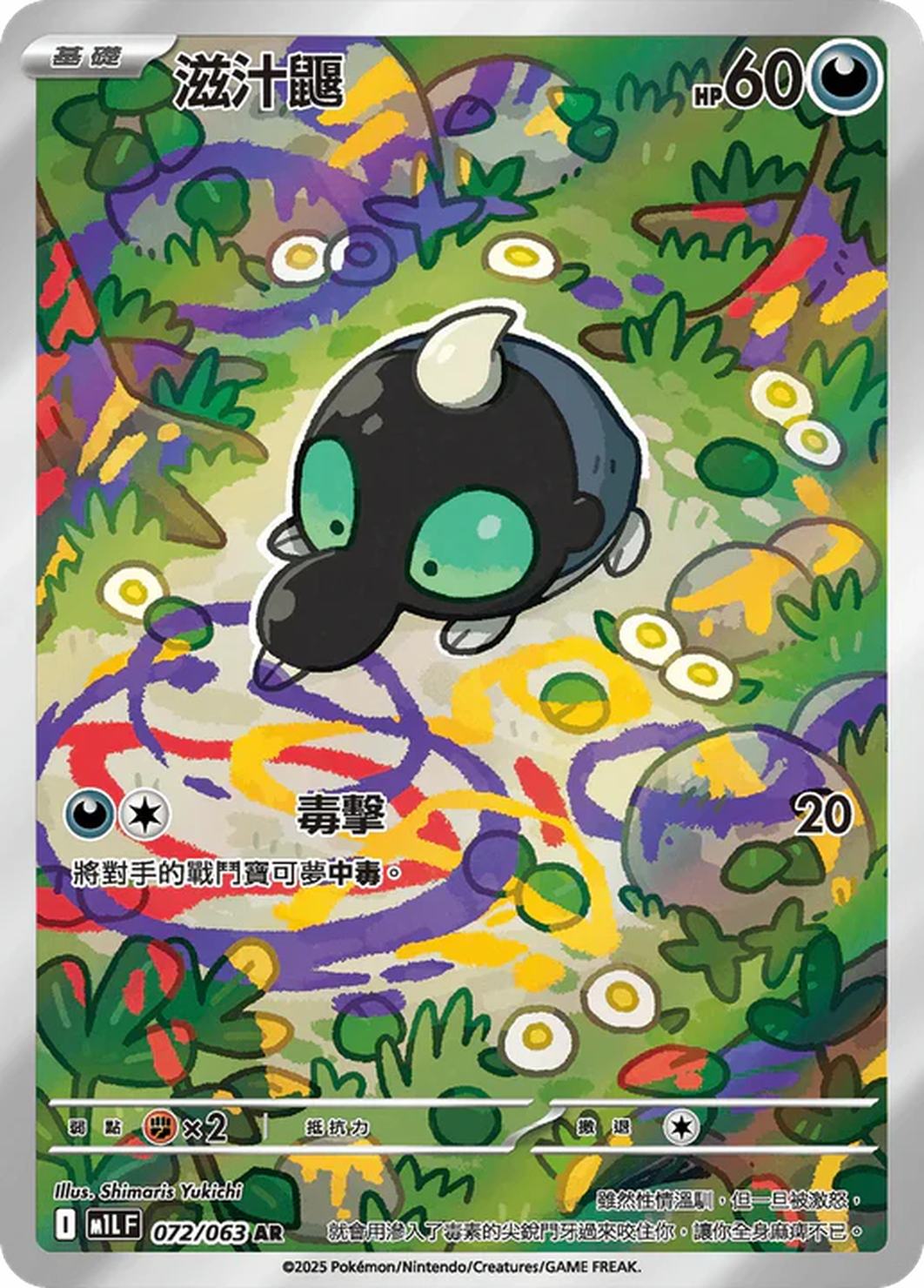 Shroodle AR 072/07 -
