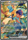 Zacian ex de Nabil 186/159 - Aventures Ensemble