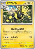 Zéblitz – SV4M Future Flash – 024/066